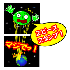 [LINEスタンプ] 【2P】まめックス