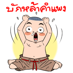 [LINEスタンプ] BAKLA KUMPANG