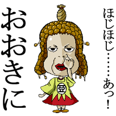 [LINEスタンプ] 納豆の神様 ネバネバちゃん