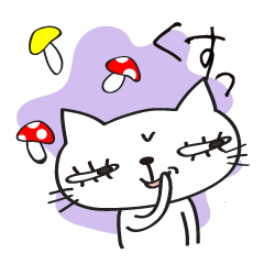 [LINEスタンプ] にゃおにゃん