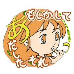 [LINEスタンプ] 球体少女きみかのしりとりゲーム