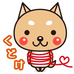 [LINEスタンプ] 必勝☆男子のための恋愛スタンプ