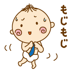 [LINEスタンプ] リーマンBabyの日常