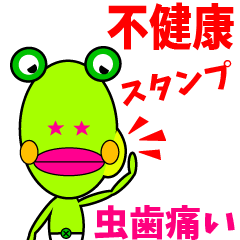 [LINEスタンプ] ケールのぱく 不健康スタンプ