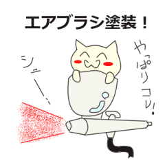 [LINEスタンプ] プラモデル大好き！プラモ猫！