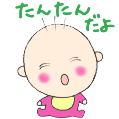 [LINEスタンプ] タンタンの一日