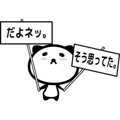 [LINEスタンプ] ぷらぱんだ