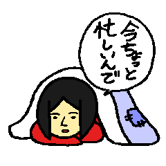 [LINEスタンプ] 引きこもれ！こけしちゃん