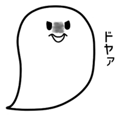 [LINEスタンプ] 透けるおばけ