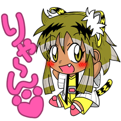 [LINEスタンプ] とら娘ゆりこちゃん