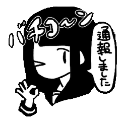 [LINEスタンプ] しにめちゃん