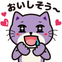 [LINEスタンプ] 食いしん坊★にゃんこ