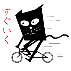 [LINEスタンプ] おれ、ブラック