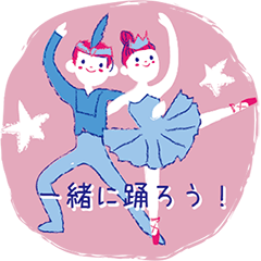 [LINEスタンプ] クラシックバレエスタンプ