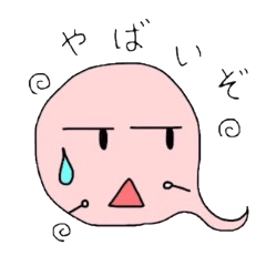 [LINEスタンプ] おばけの気持ち