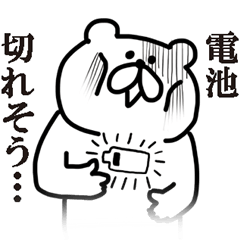 [LINEスタンプ] ホワイトベアーさん