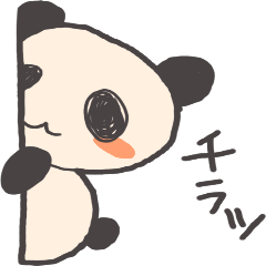 [LINEスタンプ] ひとことぱんだ