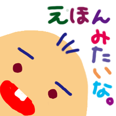 [LINEスタンプ] えほんみたいな。