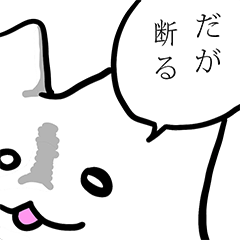 [LINEスタンプ] まめポチ君(中二Ver)