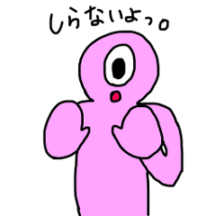 [LINEスタンプ] ひとつめさん