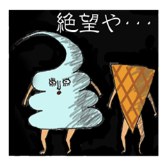 [LINEスタンプ] ソフティ＆コンコーン