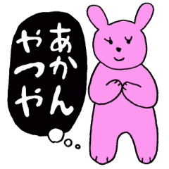 [LINEスタンプ] 腹黒ウサギの本音スタンプ